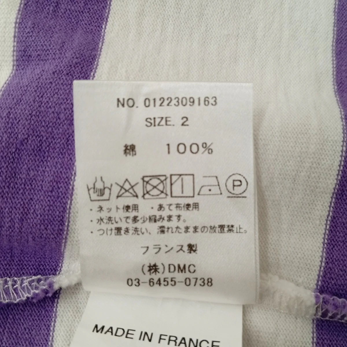 ボーダーシャツ0122309163 - Image 4