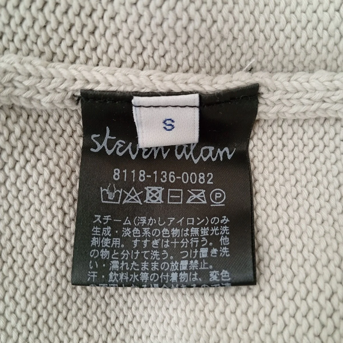 ニットベスト8118-136-0082 - Image 4