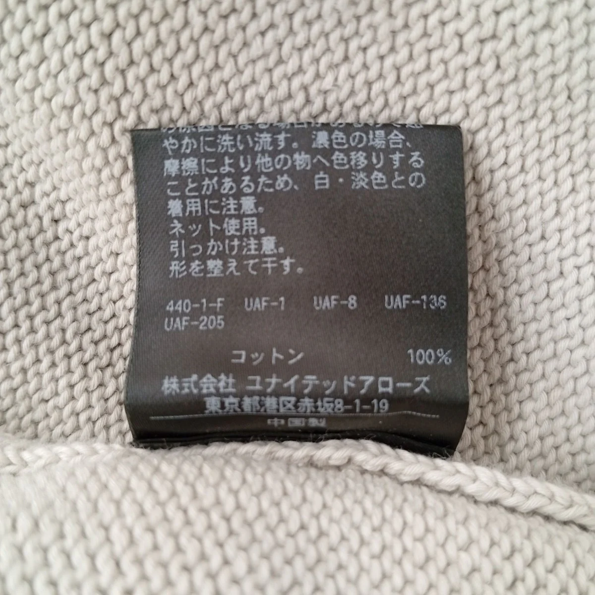 ニットベスト8118-136-0082 - Image 5