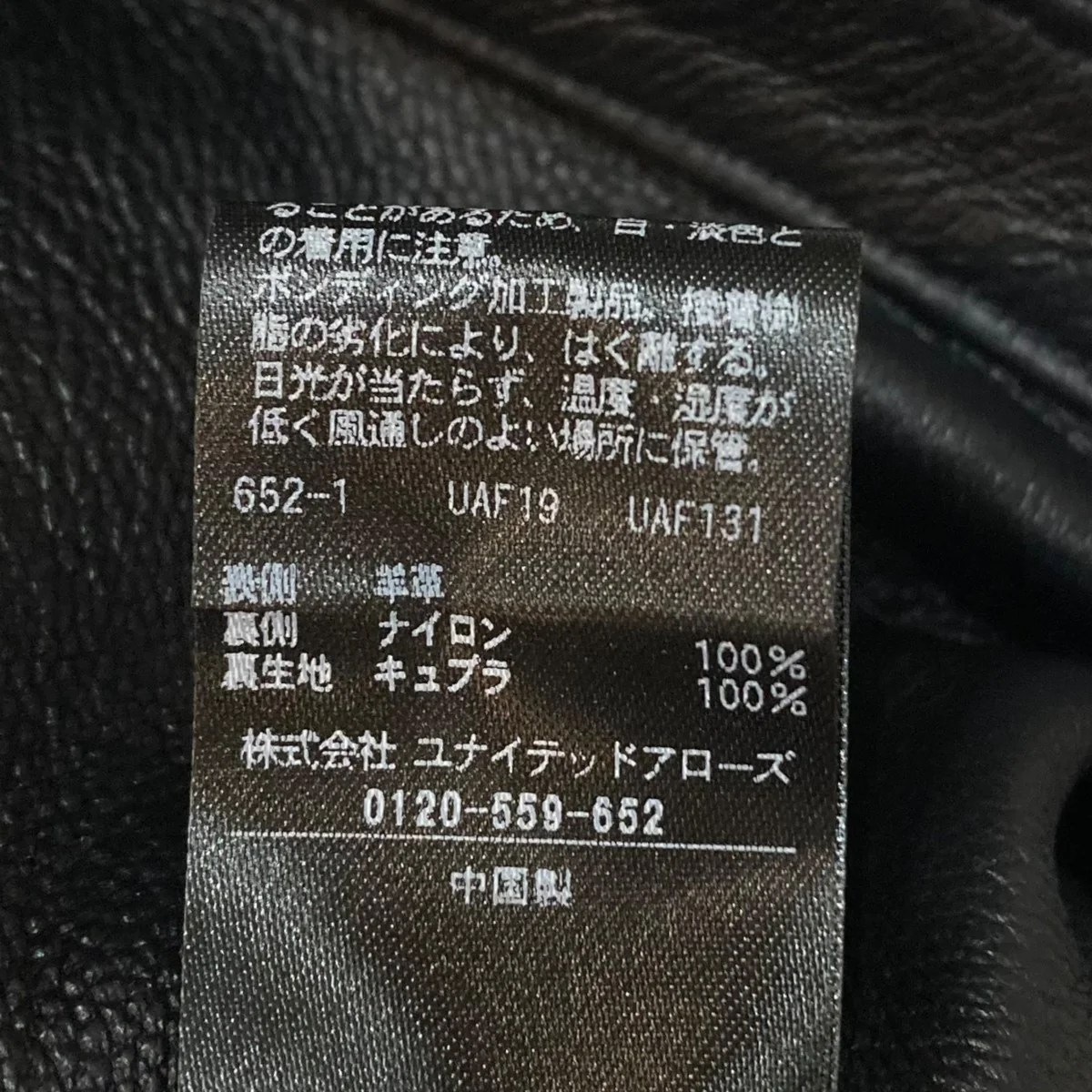 レザージャケット8825-699-0124 - Image 8