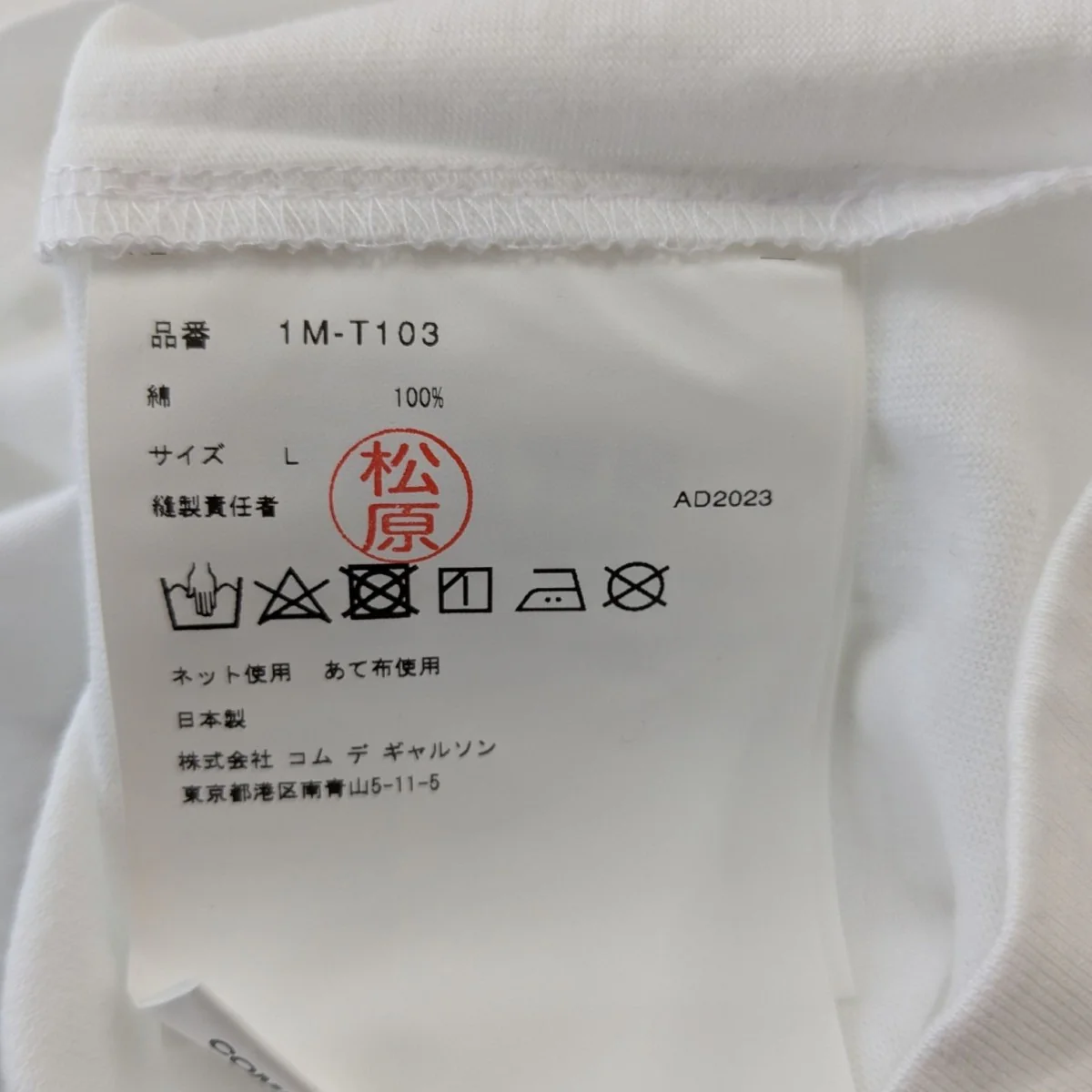 プリントTシャツ1M-T103 - Image 5