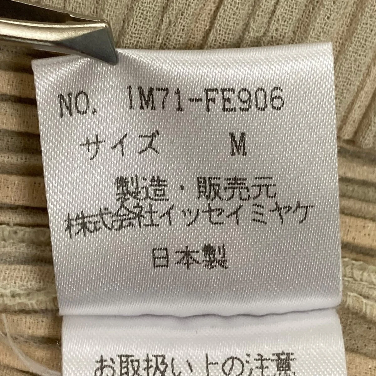 プリーツベストIM71-FE906 - Image 6
