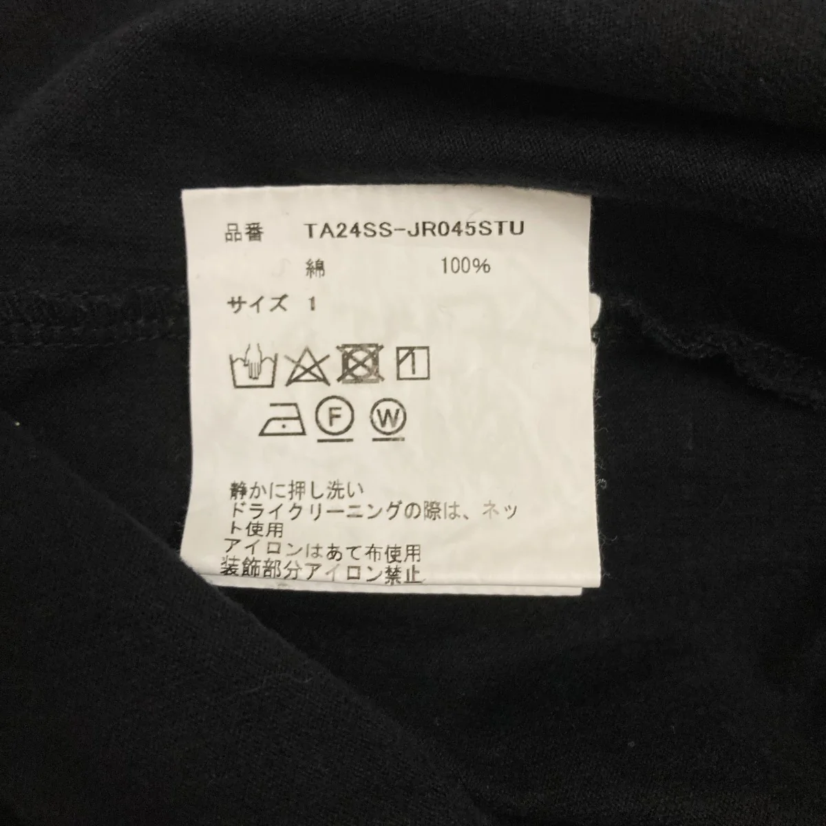 デザイン半袖カットソーTA24SS-JR045STU - Image 6