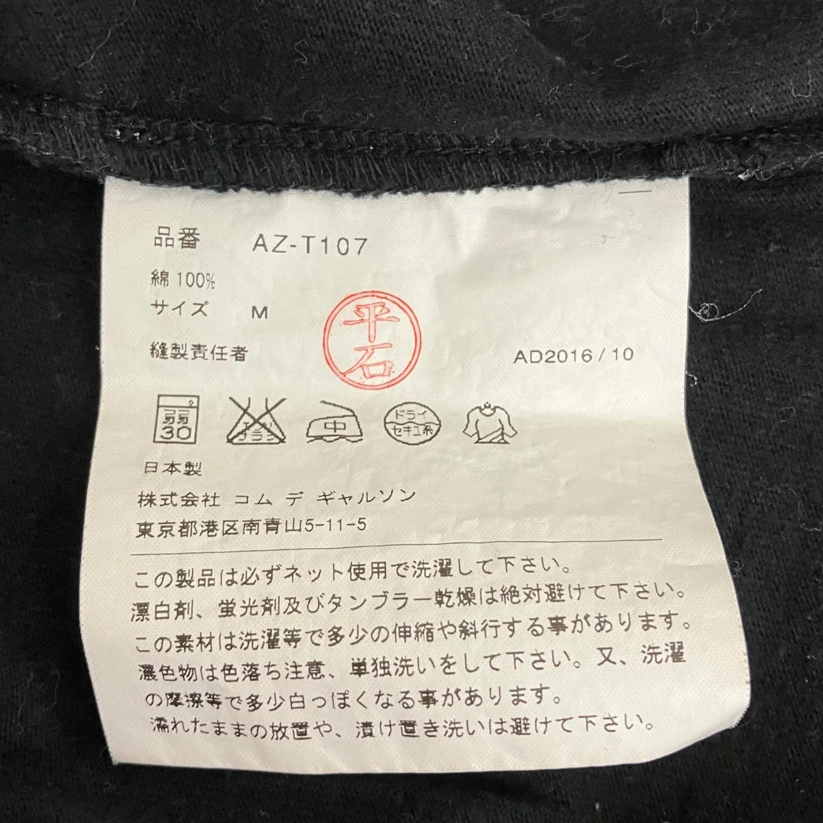 ハートワッペン半袖カットソーAZ-T107 - Image 6