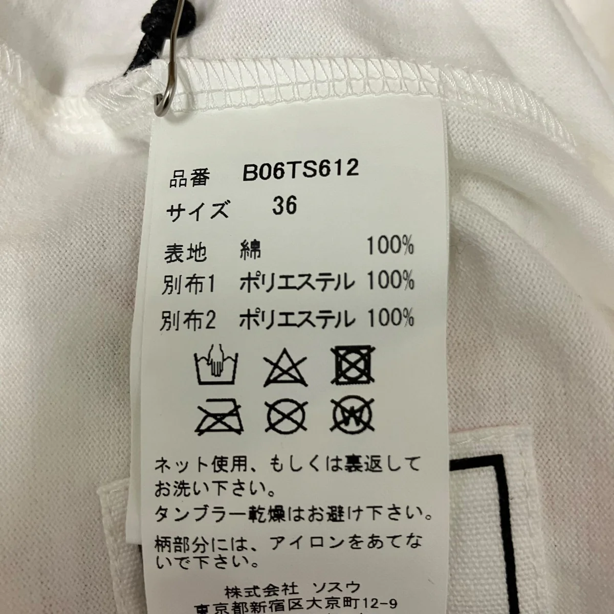 ドッキング半袖カットソーB06TS612-0 - Image 8