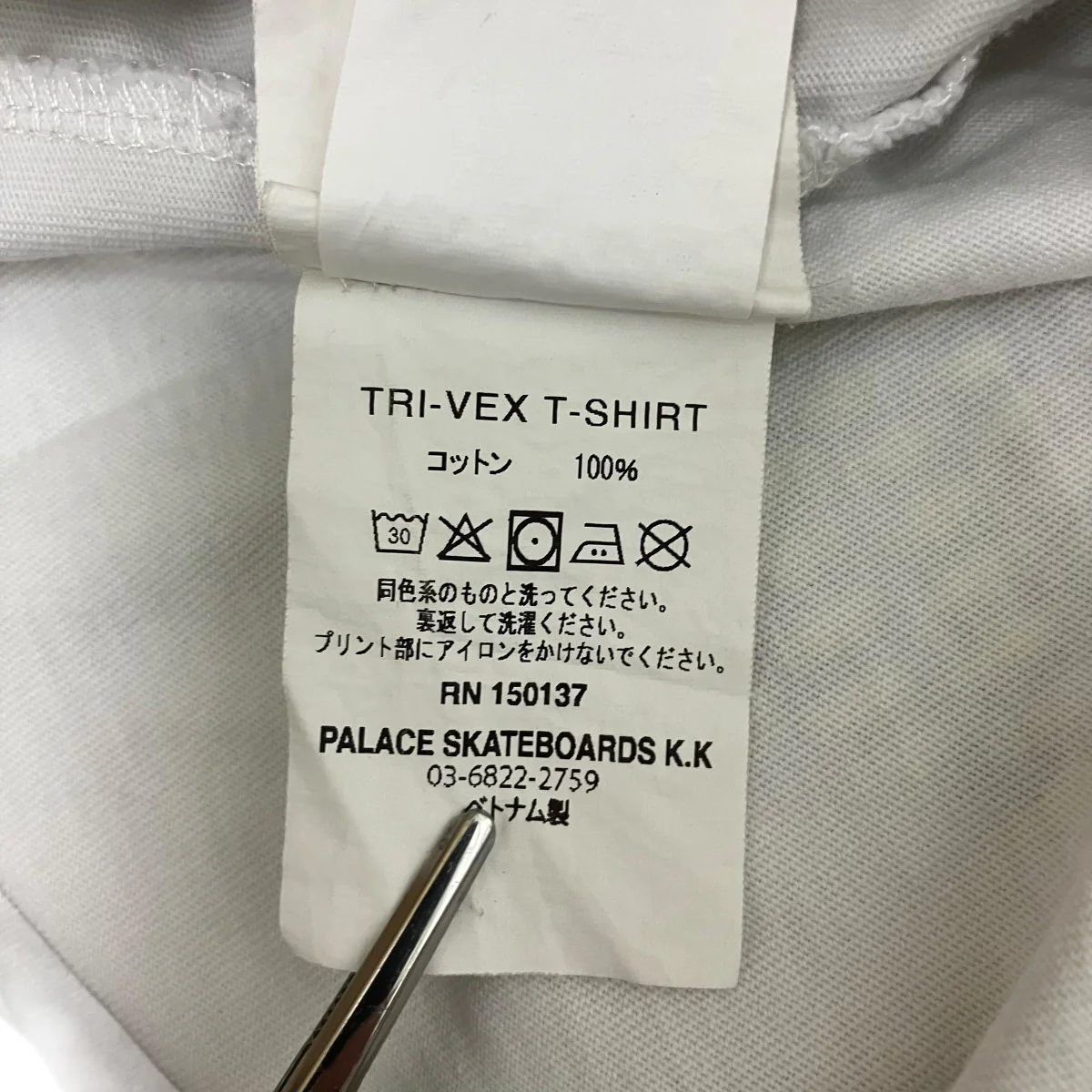 プリントTシャツTRI-VEX - Image 7