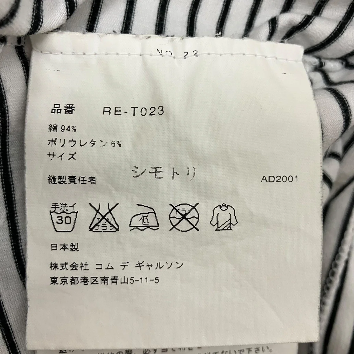 02SSリボンプリントボーダーTシャツRE-T023 - Image 6