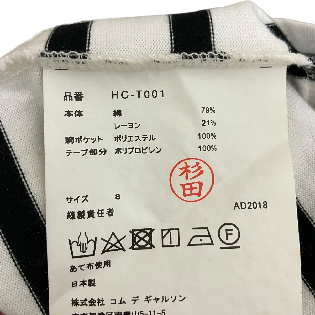 ボーダーTシャツHC-T001 - Image 7