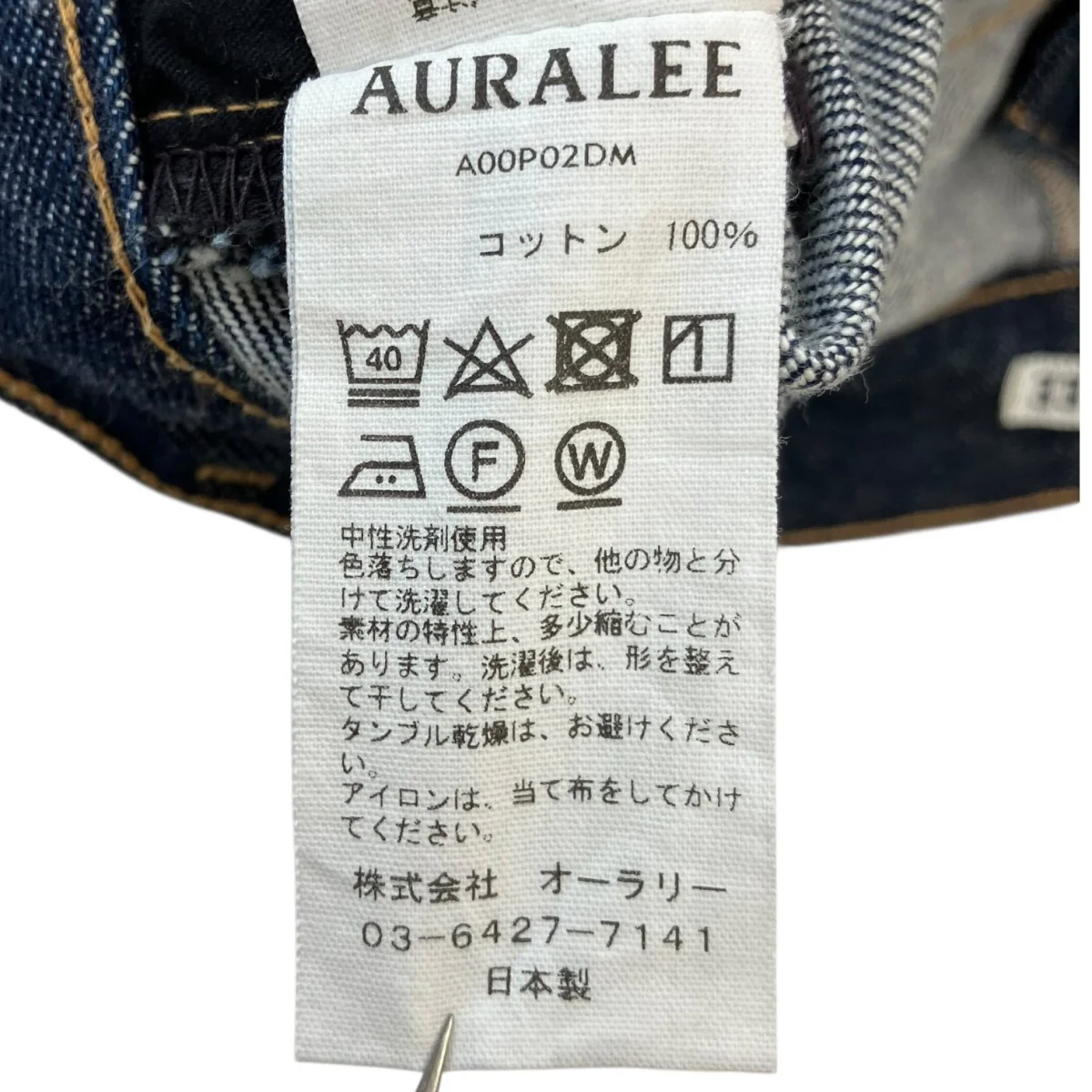 26SSHARD TWIST DENIM 5P PANTSハードツイスト5ポケットストレートデニムパンツA00P02DM - Image 6