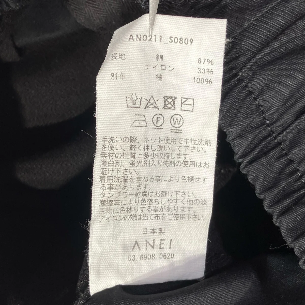 パラシュートパンツAN0211-S0809 - Image 6