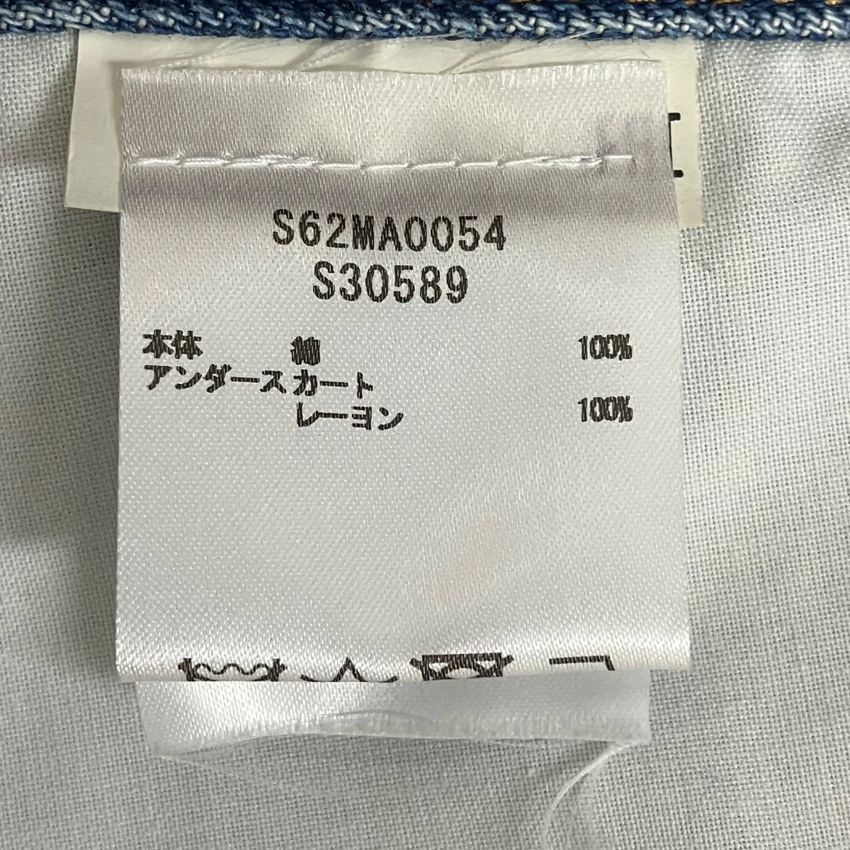 Layered skirtデニムドッキングスカートS62MA0054 - Image 7