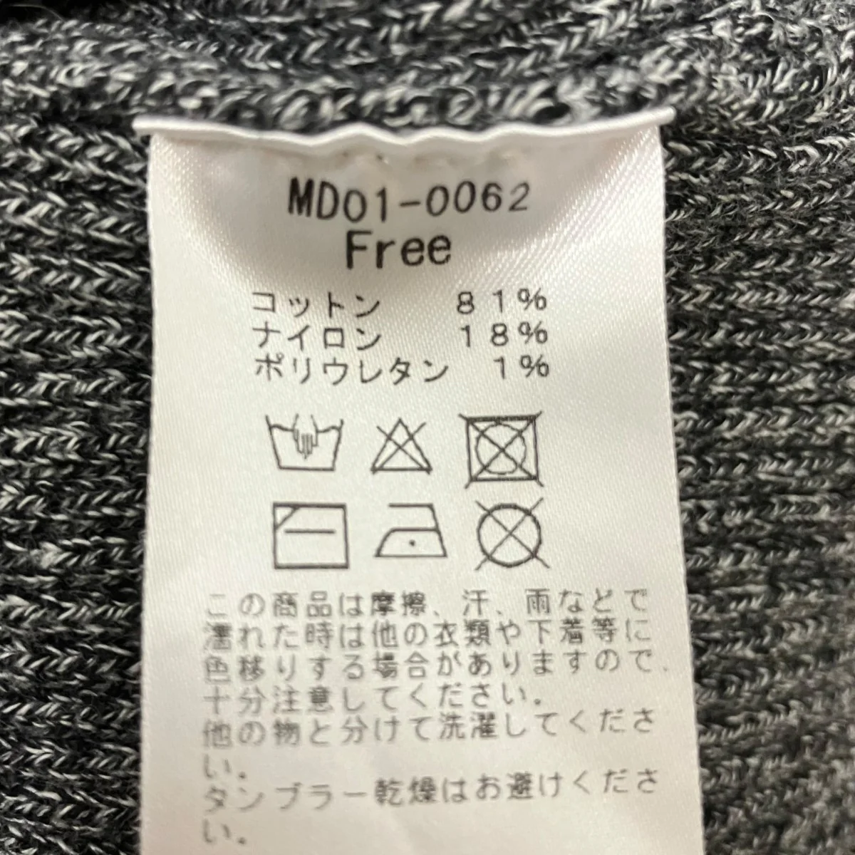 ニットビスチェMD01-0062 - Image 6