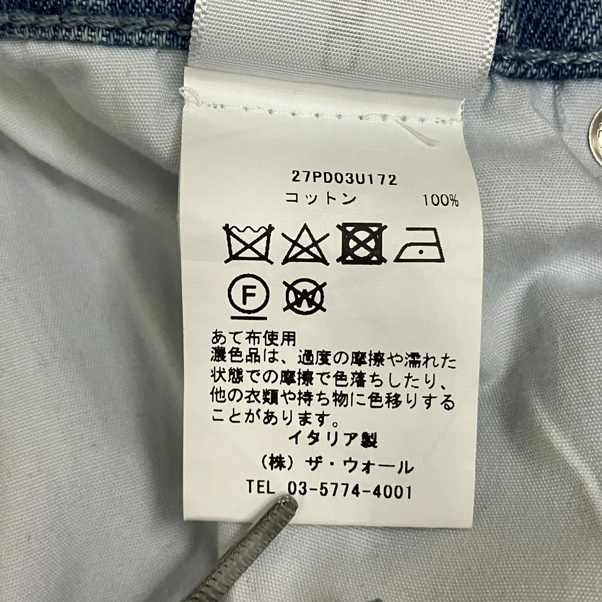 サイドラインデニムパンツ27PD03U172 - Image 8