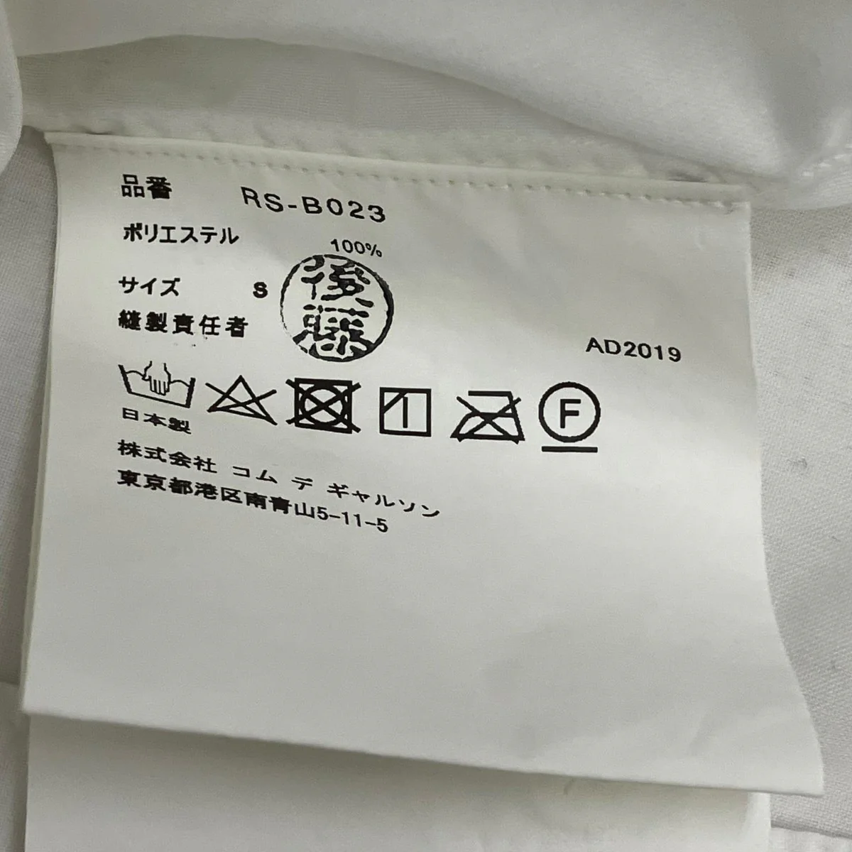 半袖シャツRS-B023 - Image 7