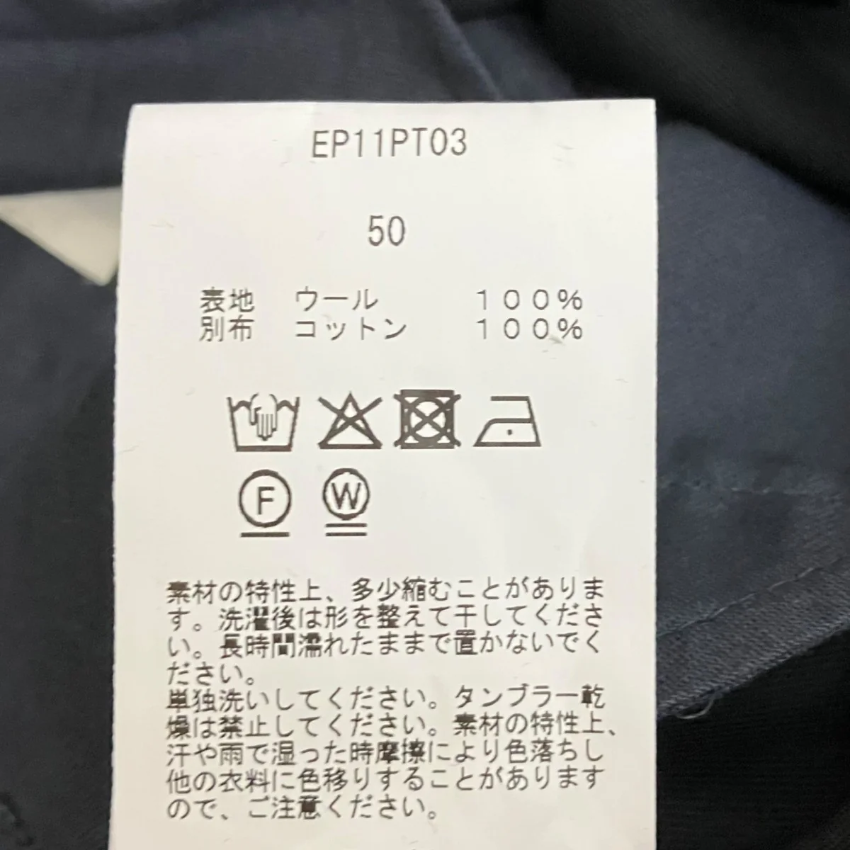 Light Wool Easy SlacksスラックスEP11PT03 - Image 6