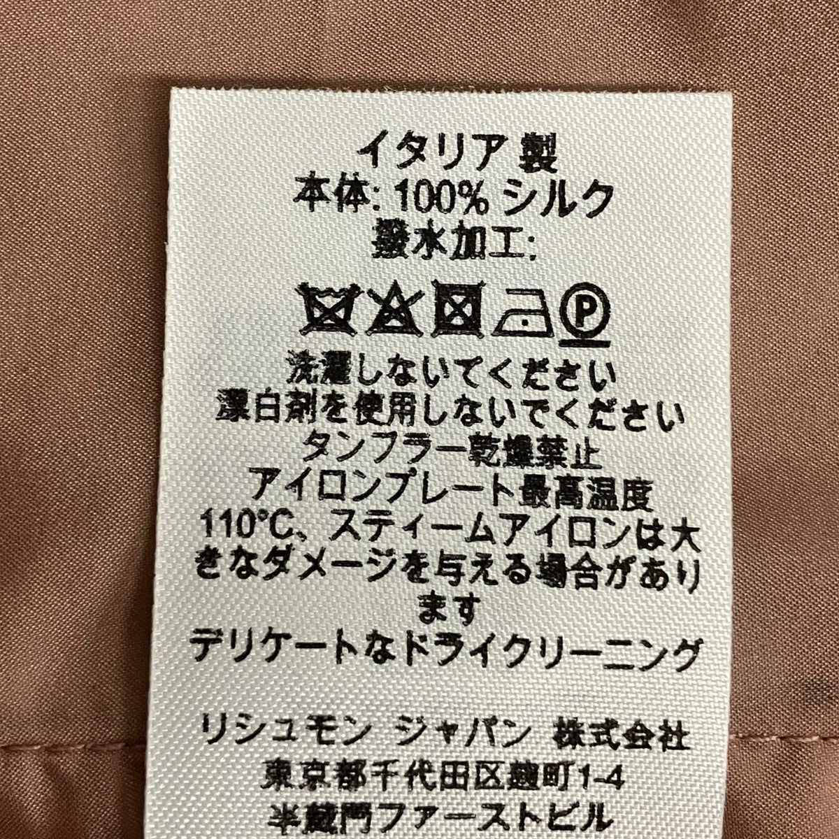 ダブルジップシルクジャケット - Image 8