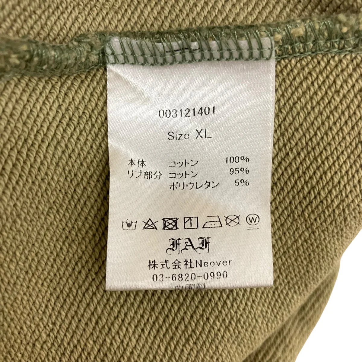 Dameged Baggy Sweat Pantsダメージ加工スウェットパンツ003121401 - Image 5
