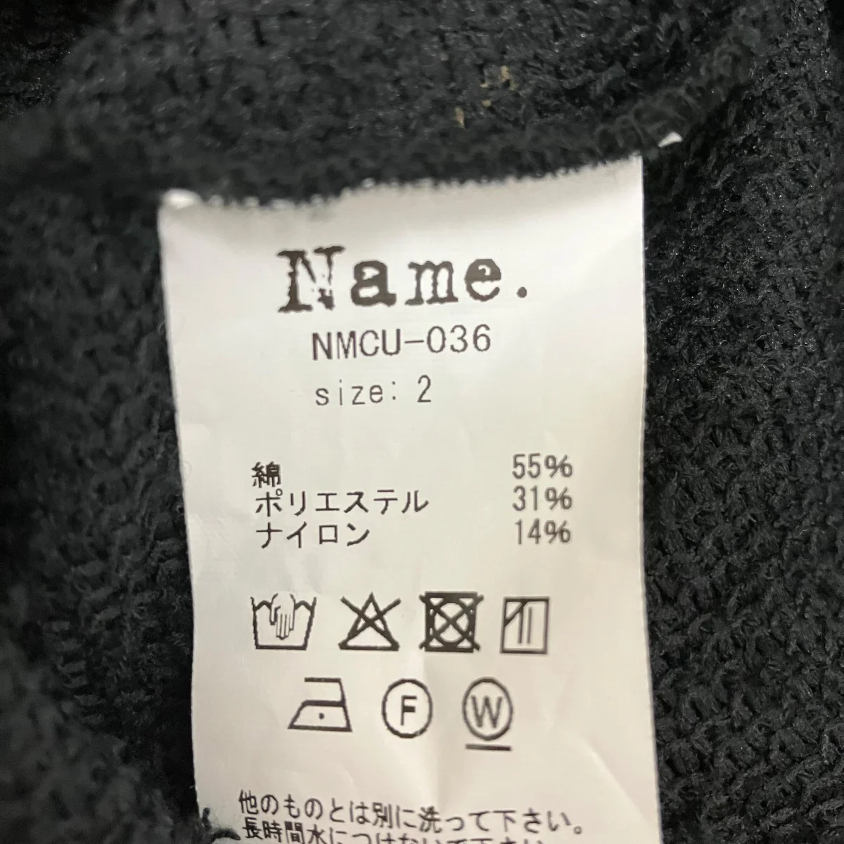 CURL YARN ZIP UP CARDIGANカールヤーンジップアップカーディガンNMCU-036 - Image 5