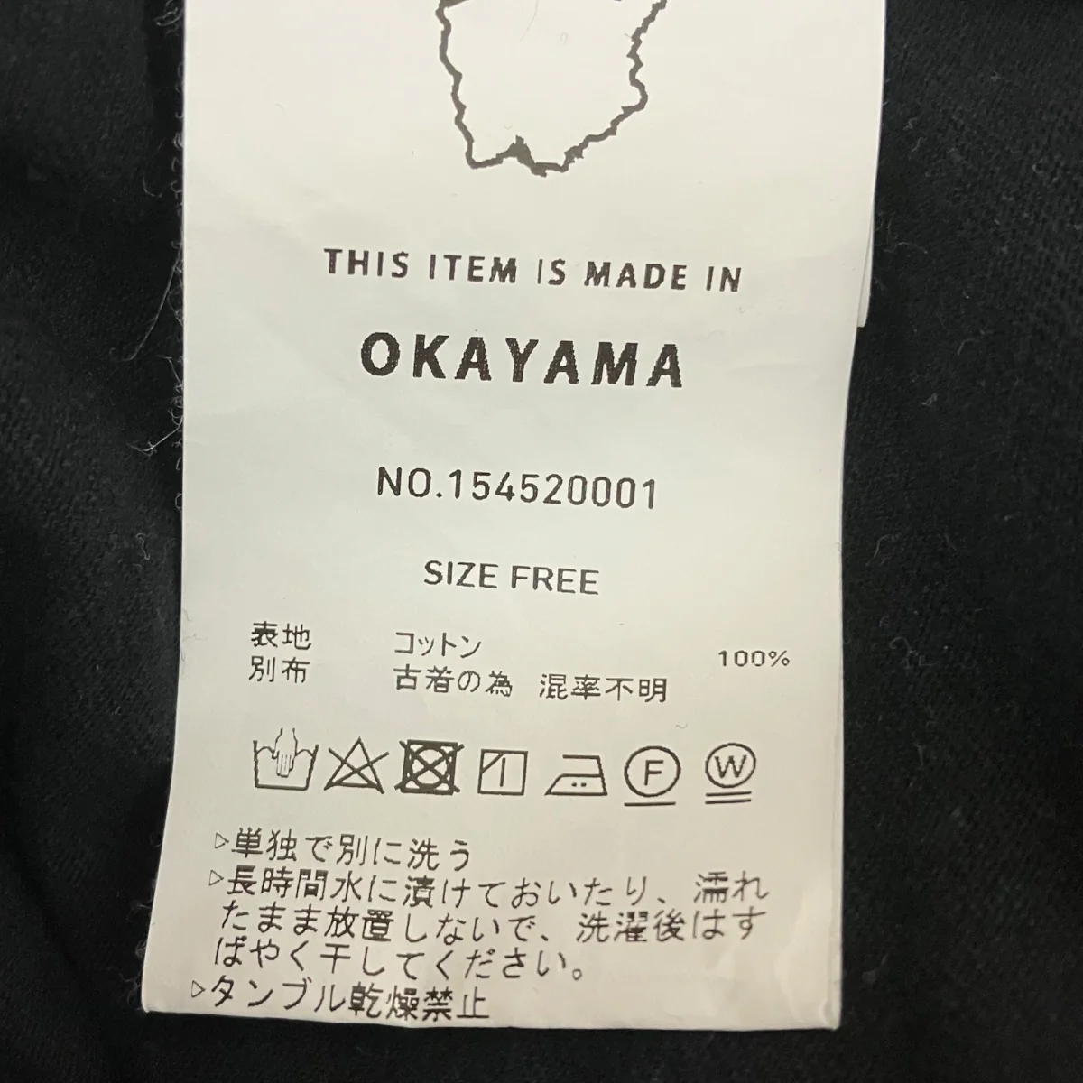 再構築ロゴロングカットソー154520001 - Image 6