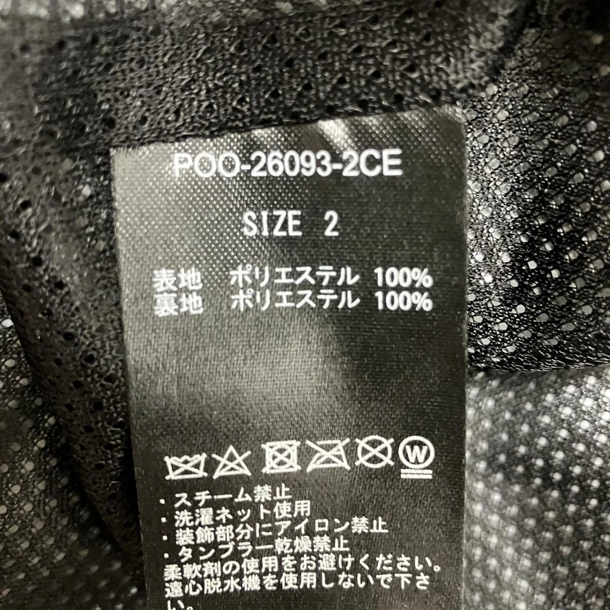 ジップアップナイロンコーチジャケットPOO-26093-2CE - Image 7