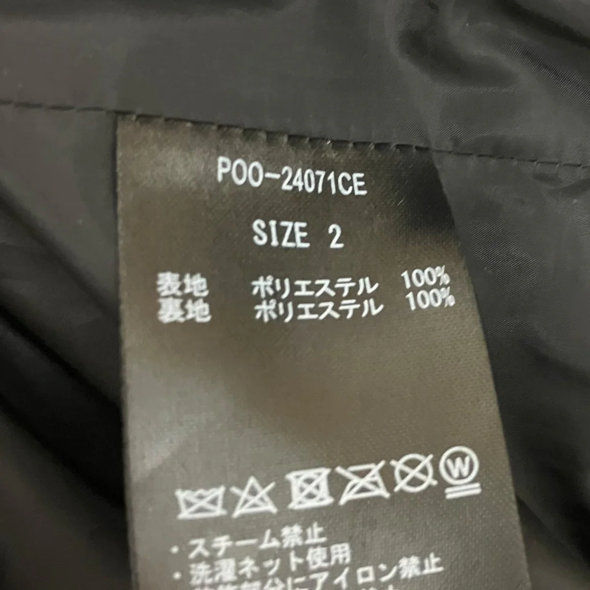 ジップアップナイロンジャケットPOO-24071CE - Image 6