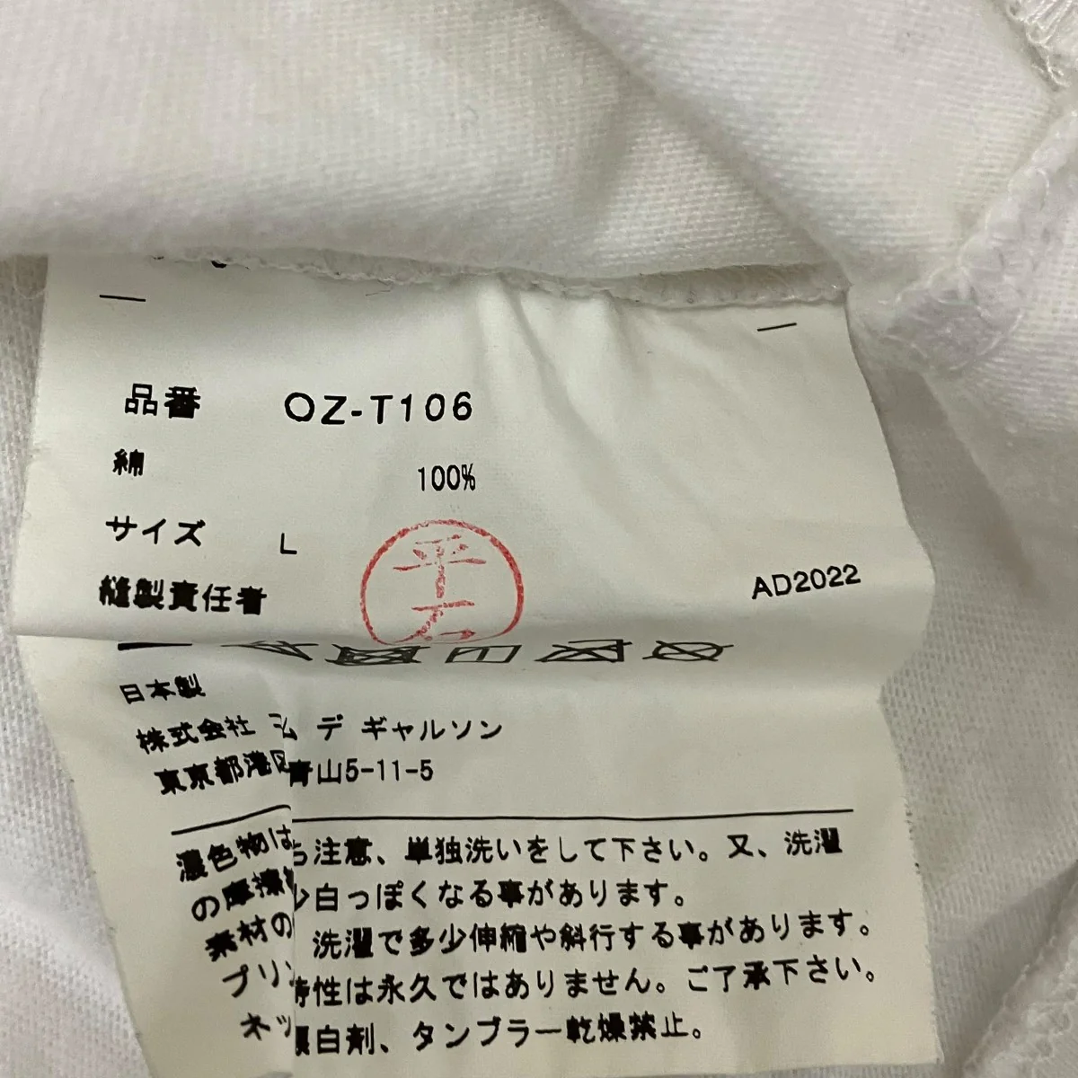 TRADING MUSEUMプリントコットンTシャツ - Image 7