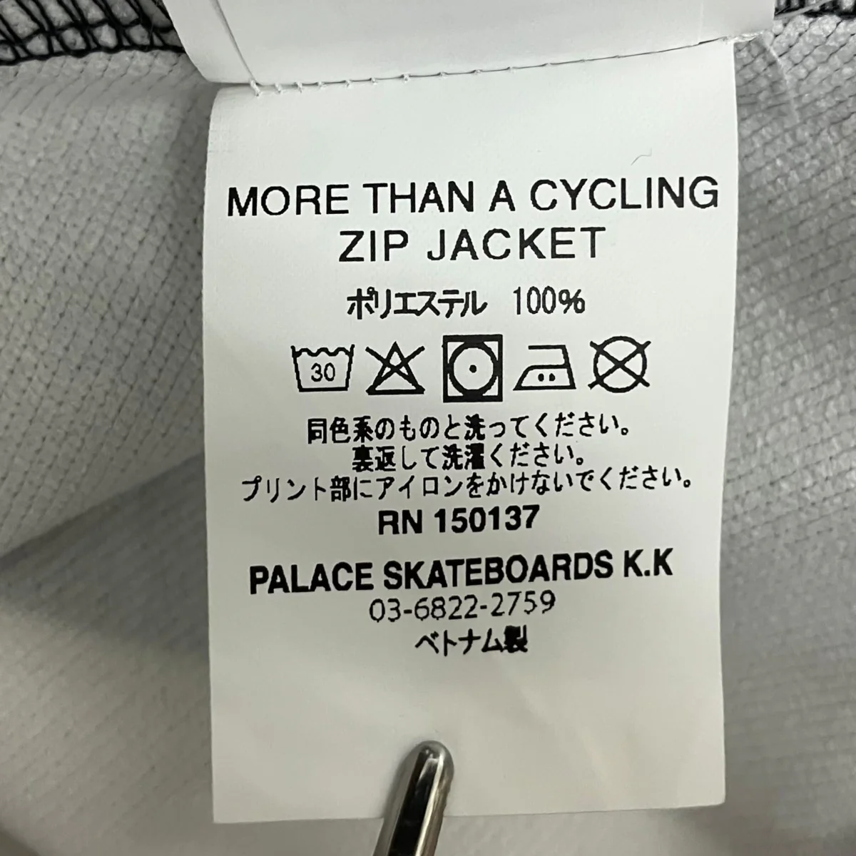 MORE THAN A CYCLING ZIP JACKETジップアップ総柄トラックジャケット - Image 6