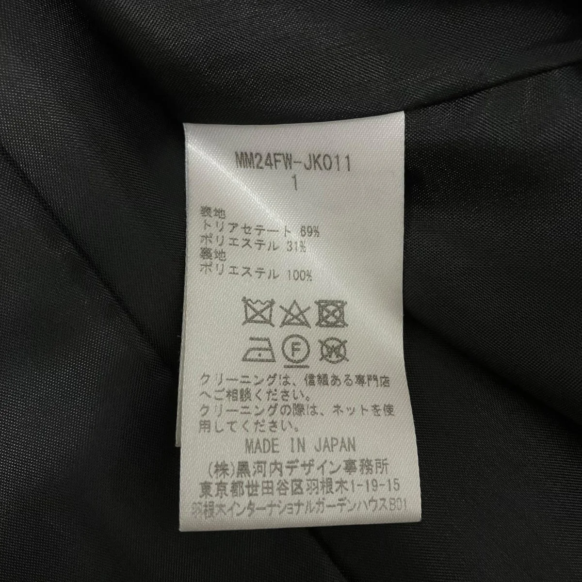 Acetate Polyester Collarless Double Breasted Suit JacketノーカラージャケットMM24FW-JK011 - Image 6