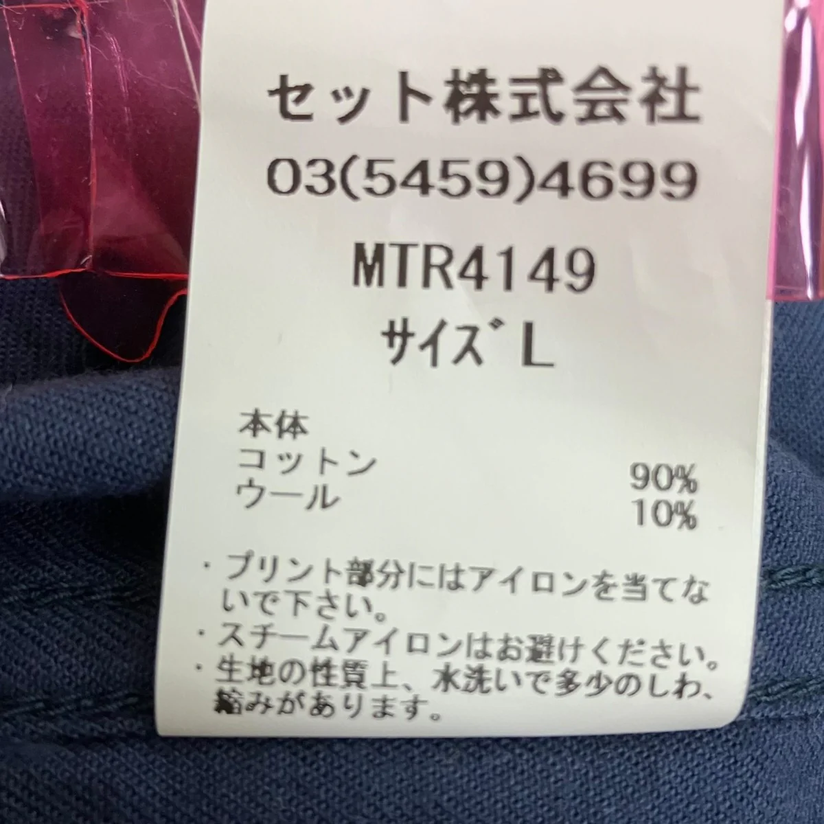 MTR4149 Type 2コットンジャケットMTR4149 - Image 5