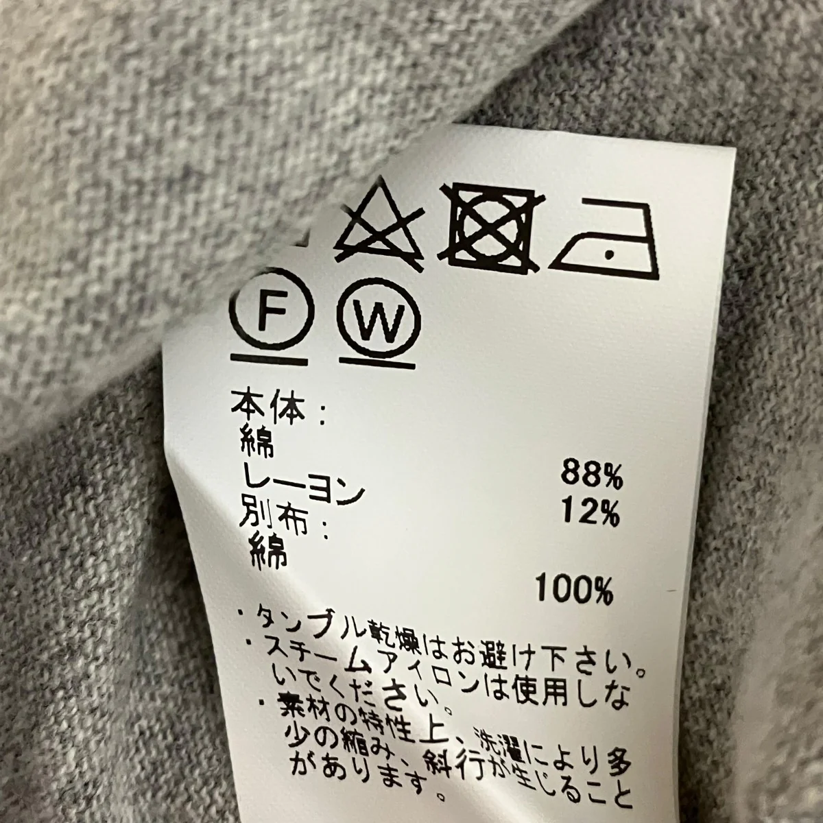 ラグランカットソーMTMU4103-0801 - Image 7