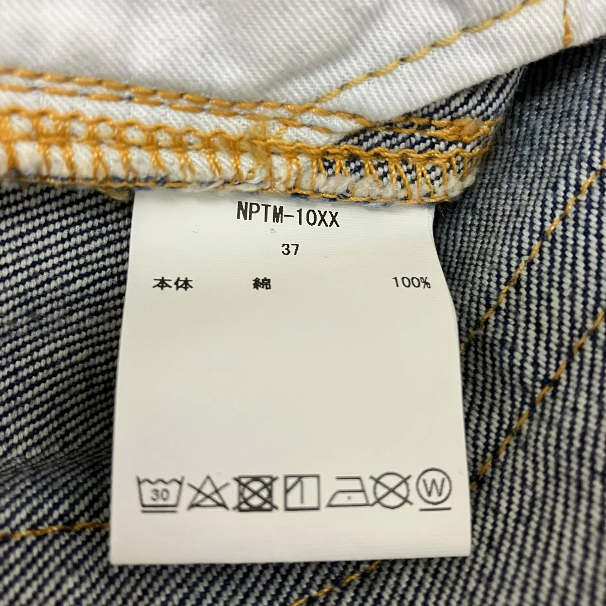 スビンコットン501デニムパンツNPTM-10XX - Image 6