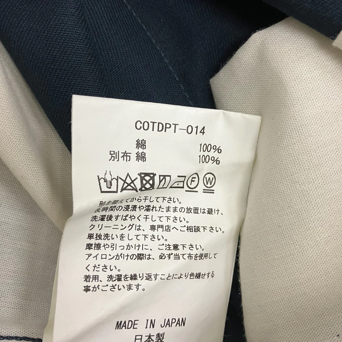 BANDANA WORK PANTSバンダナデザインワークパンツCOTDPT-014 - Image 8