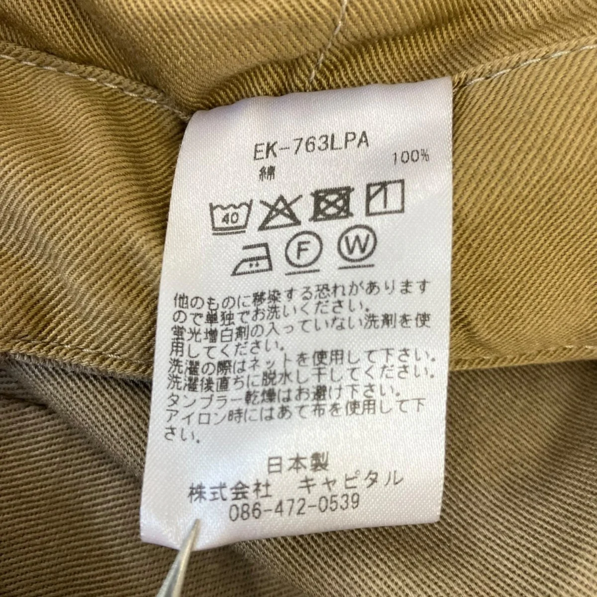 チノハイウエストニームパンツEK-763LPA - Image 7