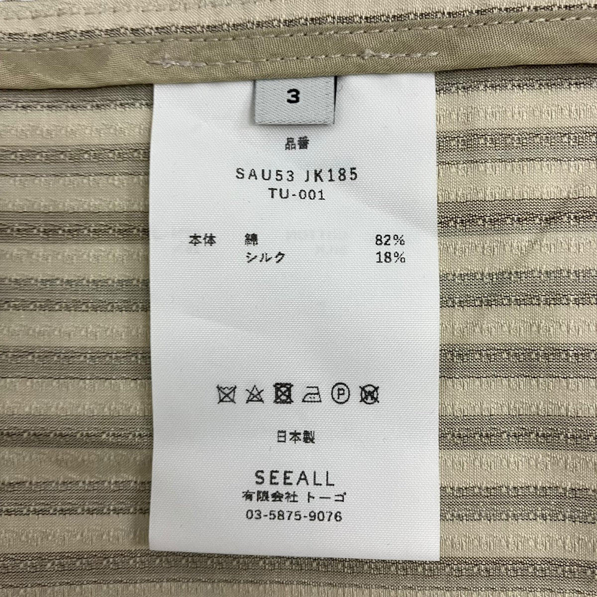 COLLARLESS JACKETノーカラージャケットSAU53 JK185 - Image 7
