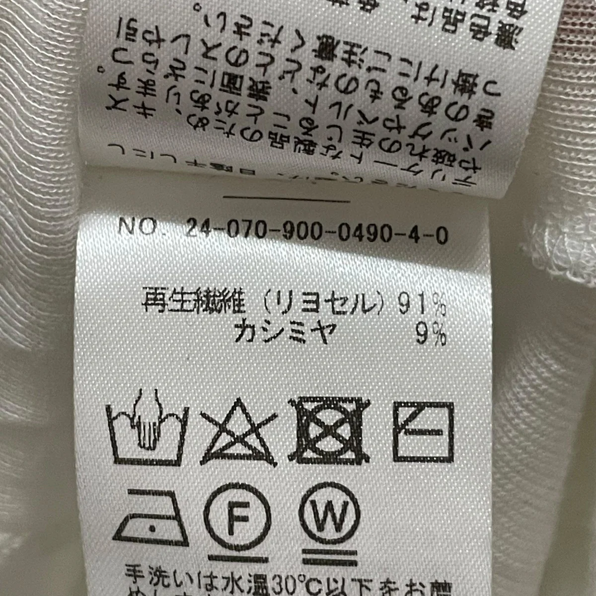 リヨセルカシミヤタートルネック 24070900049040 - Image 5