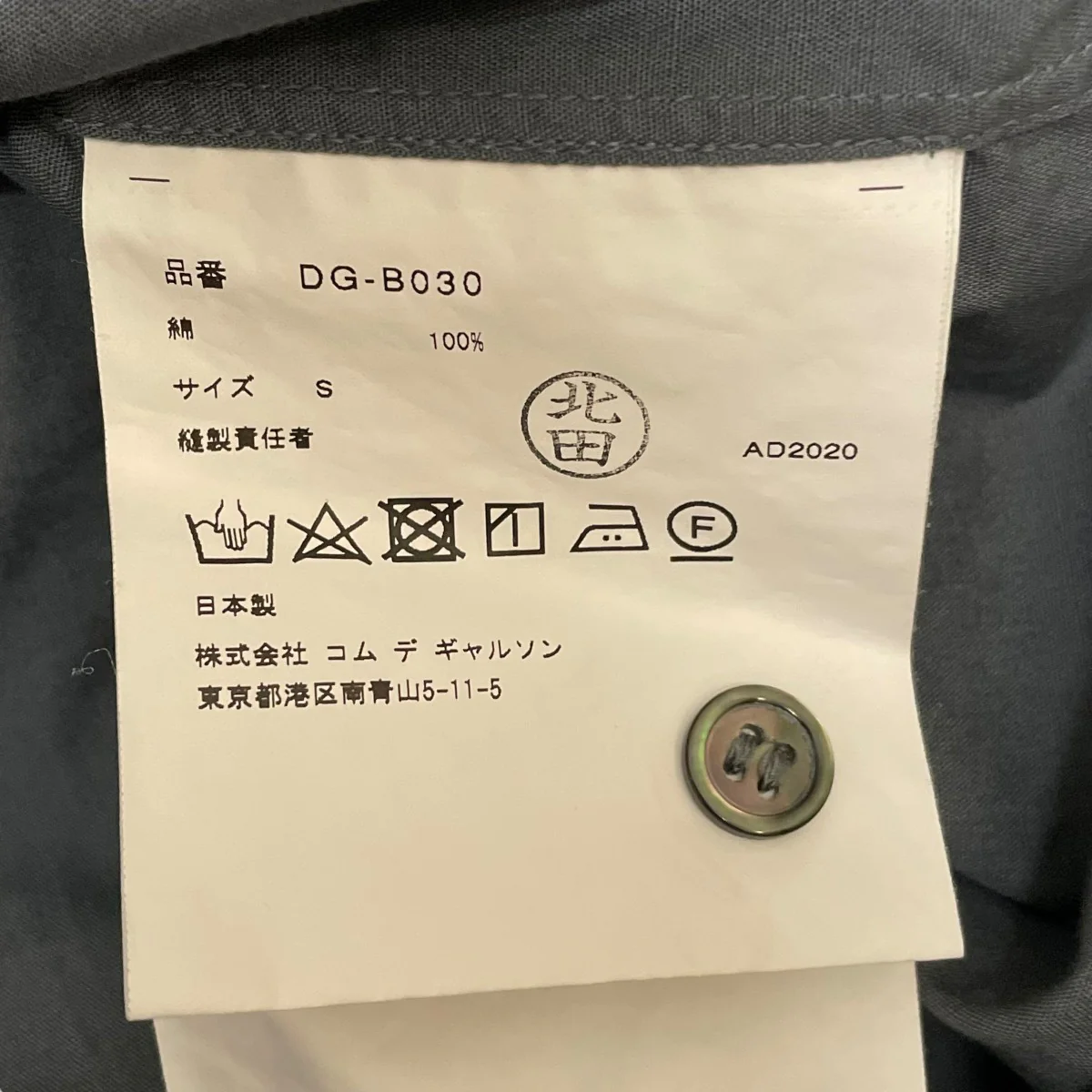 AD2020半袖シャツDDG-C030 - Image 6
