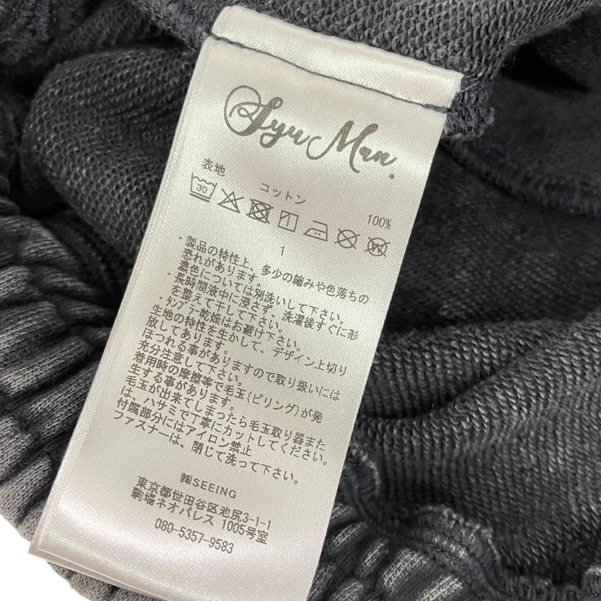 Wave gather Acid trousersスウェットパンツ25ss-SY018 - Image 6