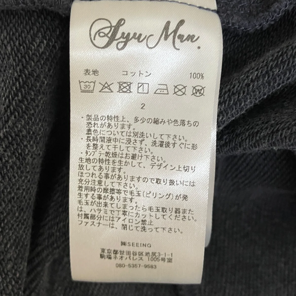 25ss-SY018 Wave gather Acid trousersスウェットパンツ - Image 6