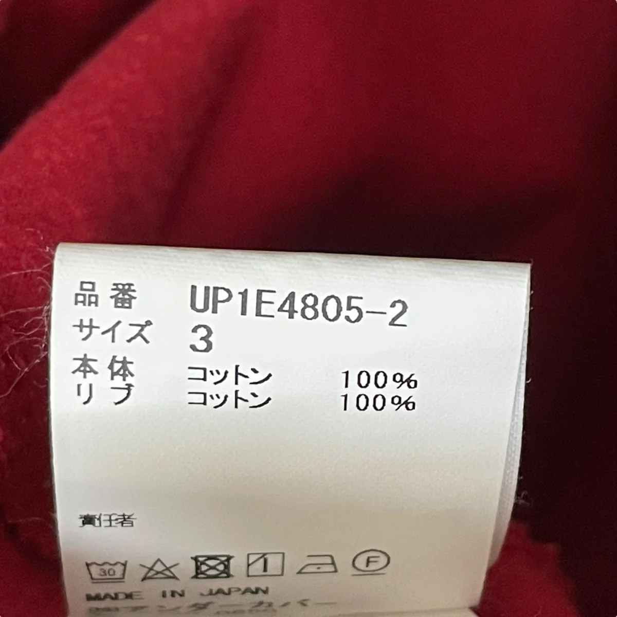 UP1E4805半袖カットソー - Image 7