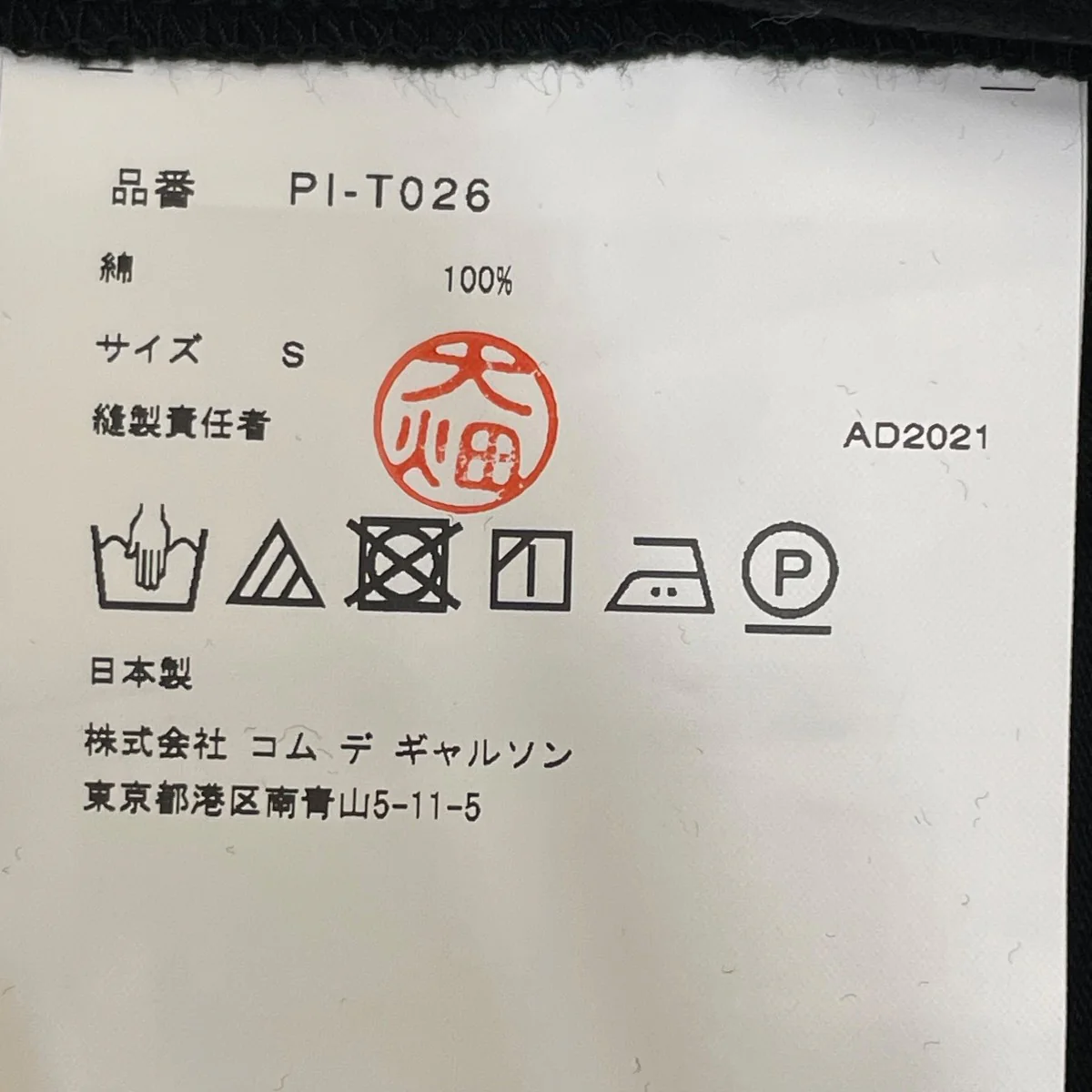 PI-T026 AD2021コットン刺繍Tシャツ - Image 5