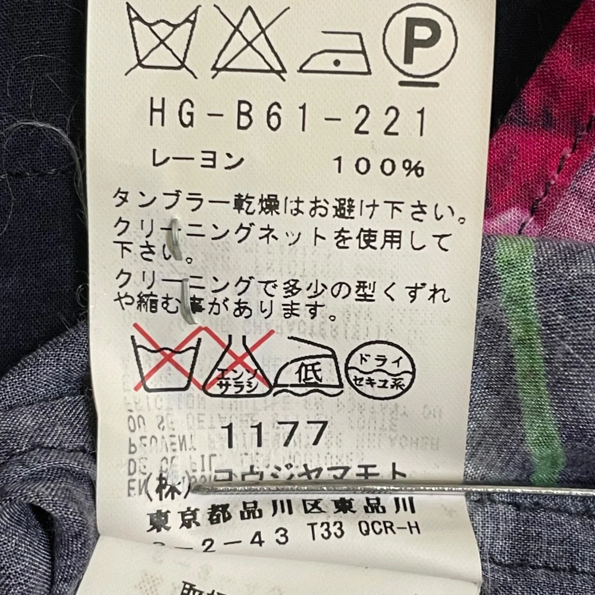 1177 HG-B61-221半袖シャツ - Image 6