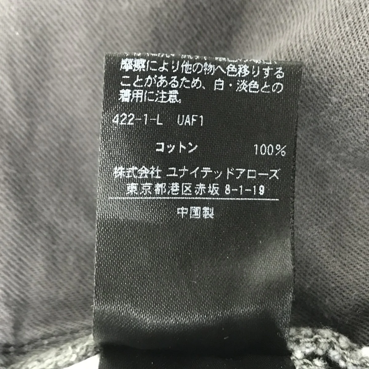 デニムパンツ1614-199-6182 - Image 5