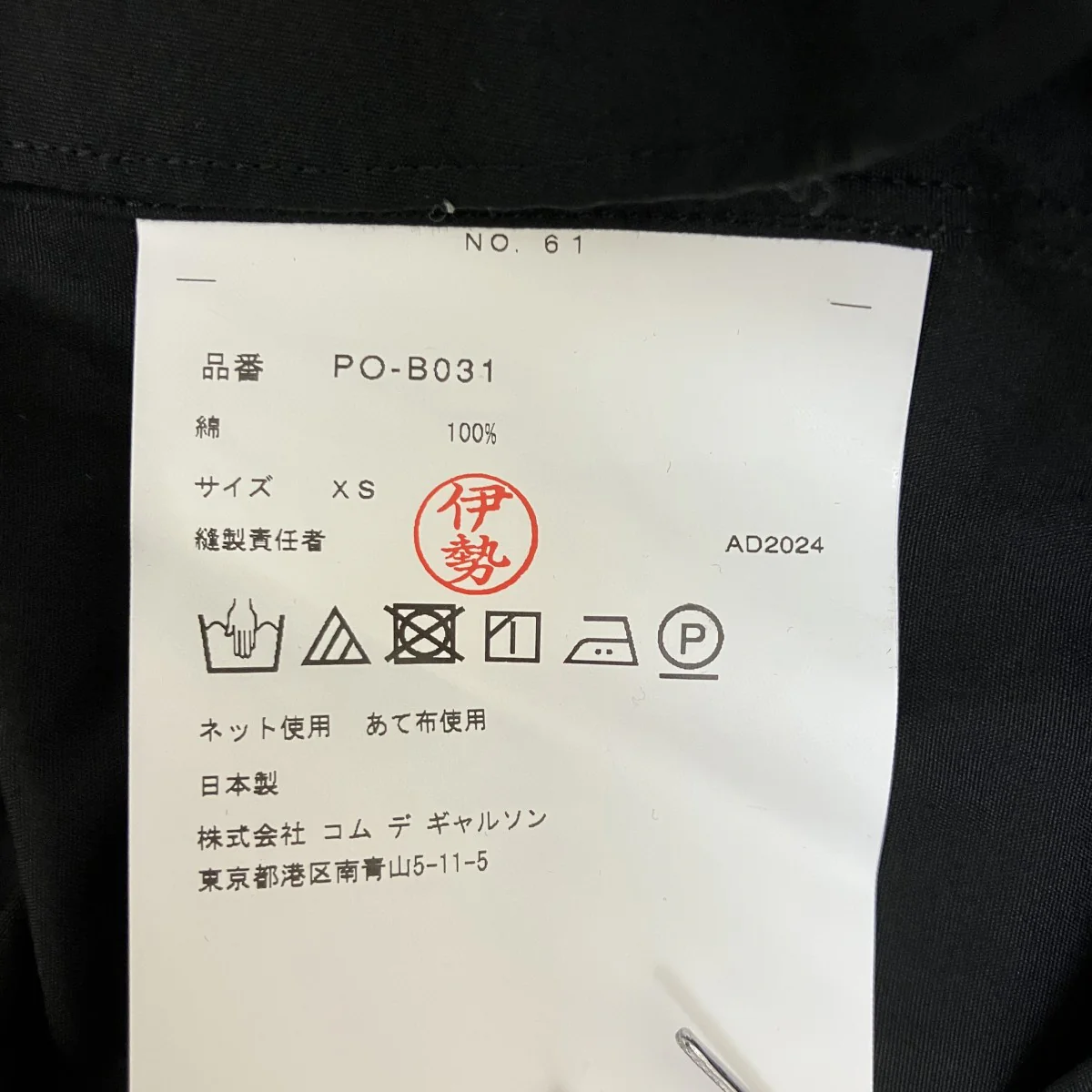 半袖ブラウスPO-B031 AD2024 - Image 7