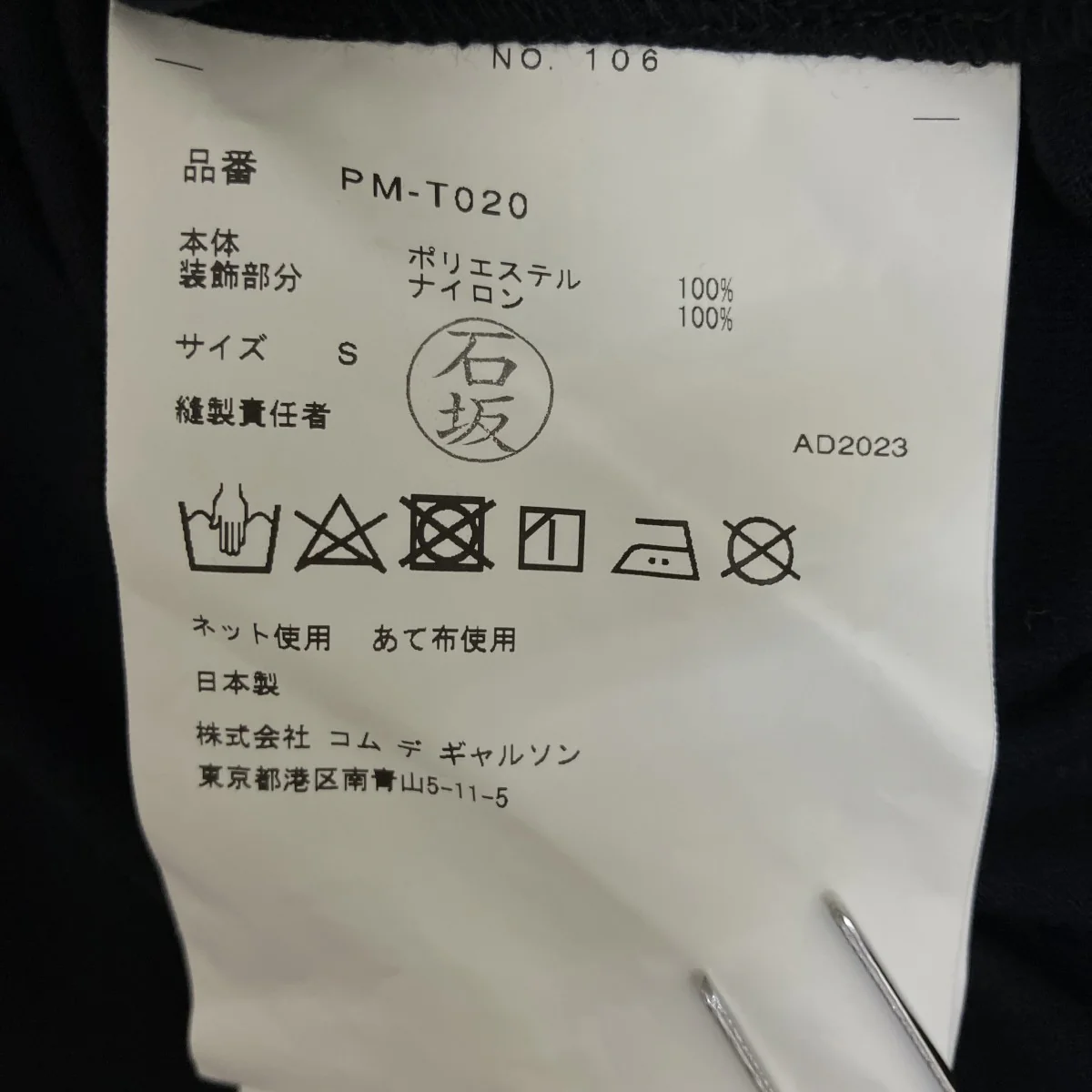 タンクトップPM-T020 AD2023 - Image 5