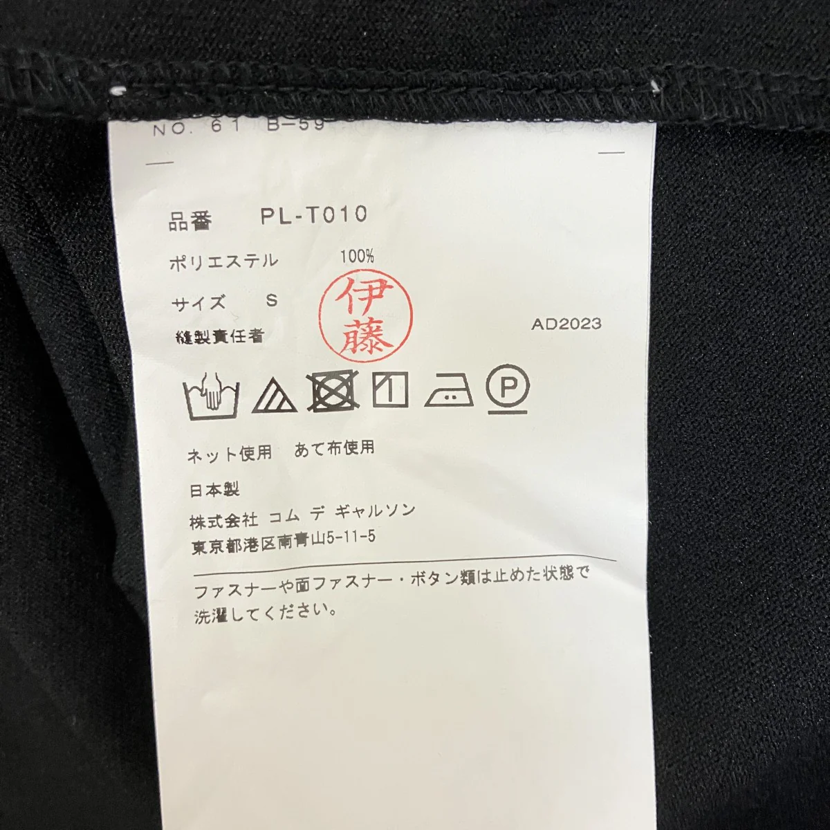 TシャツPL-T010 AD2023 - Image 8
