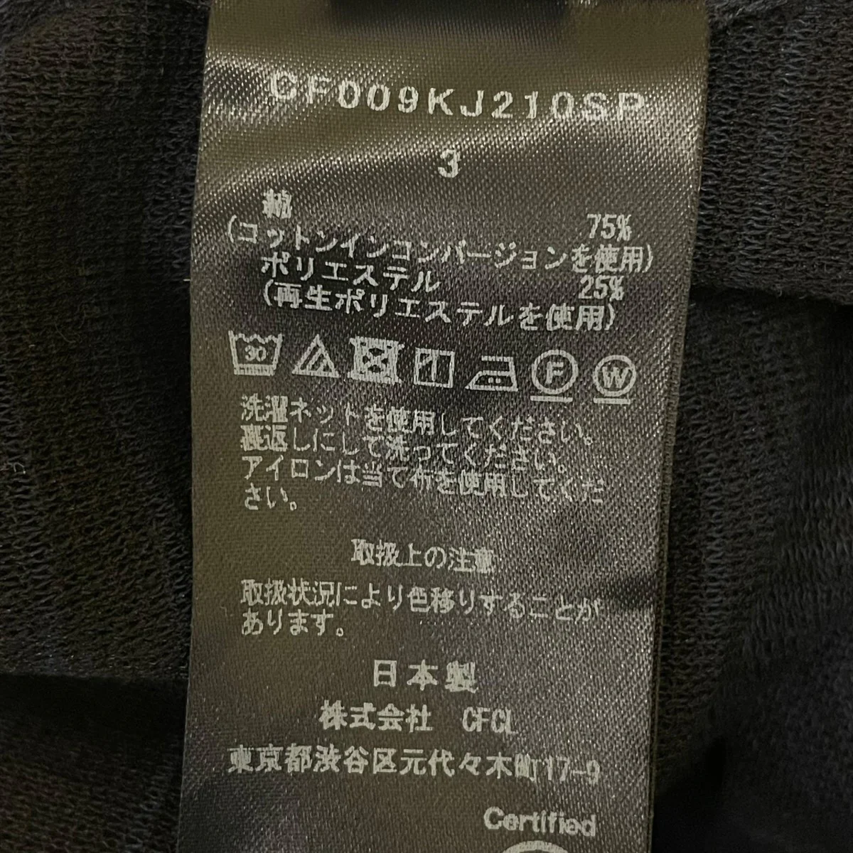TC MILAN RIB SHORT SLEEVE SHIRT半袖シャツCF009KJ210SP - Image 5