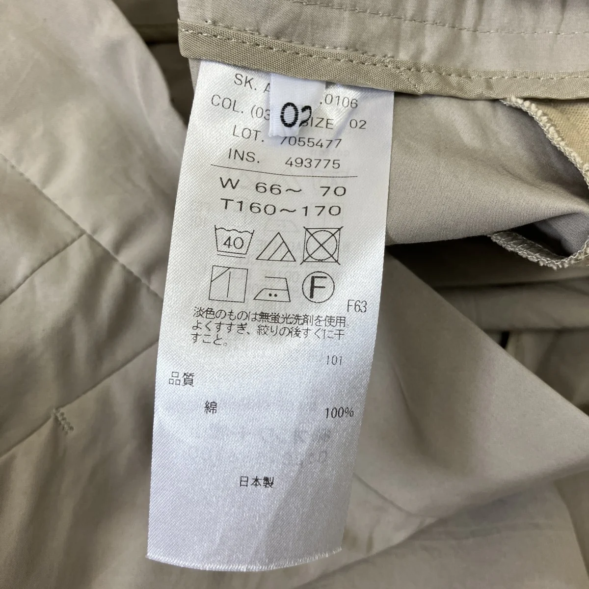 KYOTO TSURIZOME COTTON FLARED SKIRTロングスカート7055477 - Image 6