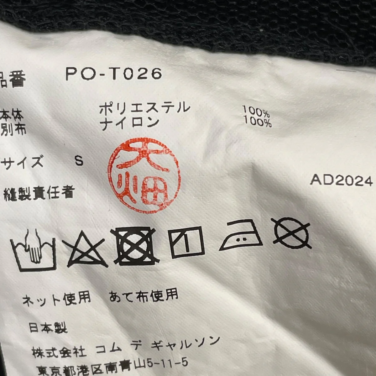 PO-T026 AD2024ワンピース - Image 5