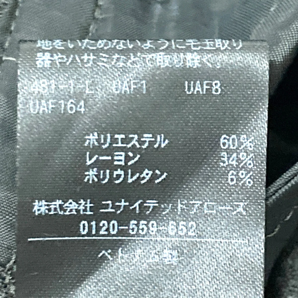 ダブルクロス スリムパンツ1514 199 5412 - Image 6
