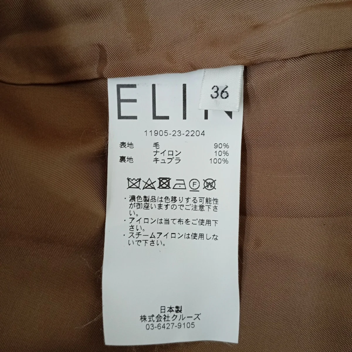 ジャンパースカート11905-23-2204 - Image 6